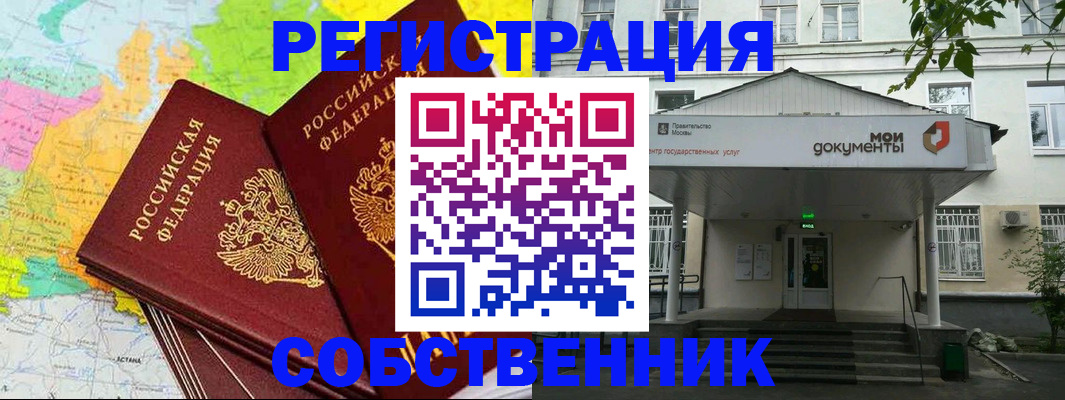 прописка штамп в Красном Куте