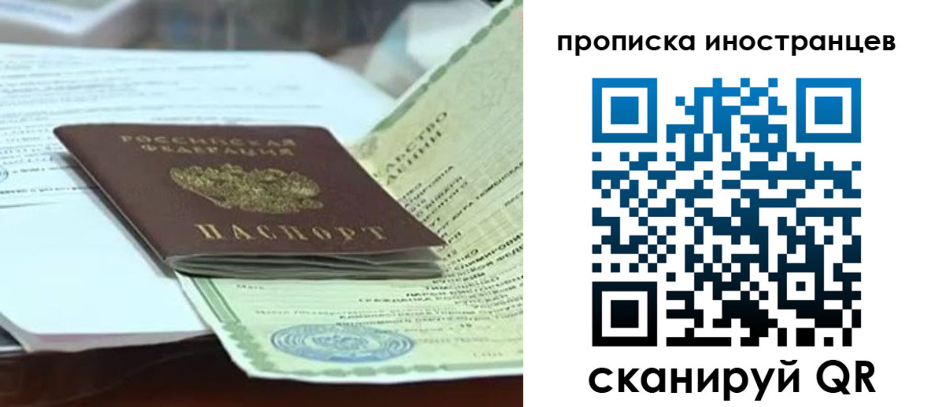 прописка для военкомата в Красном Куте
