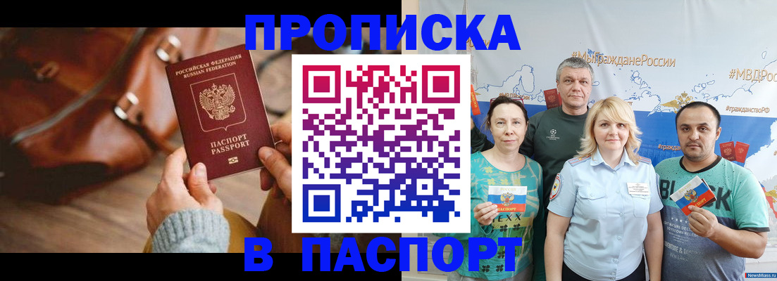 временная регистрация собственник в Красном Куте