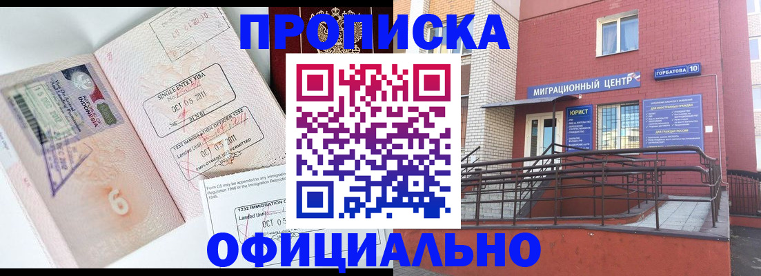 пропишу в квартире в Красном Куте