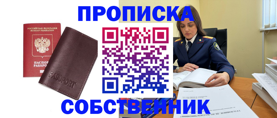временная регистрация гарантия в Красном Куте