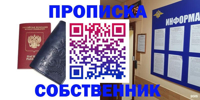 пропишу в квартире в Красном Куте