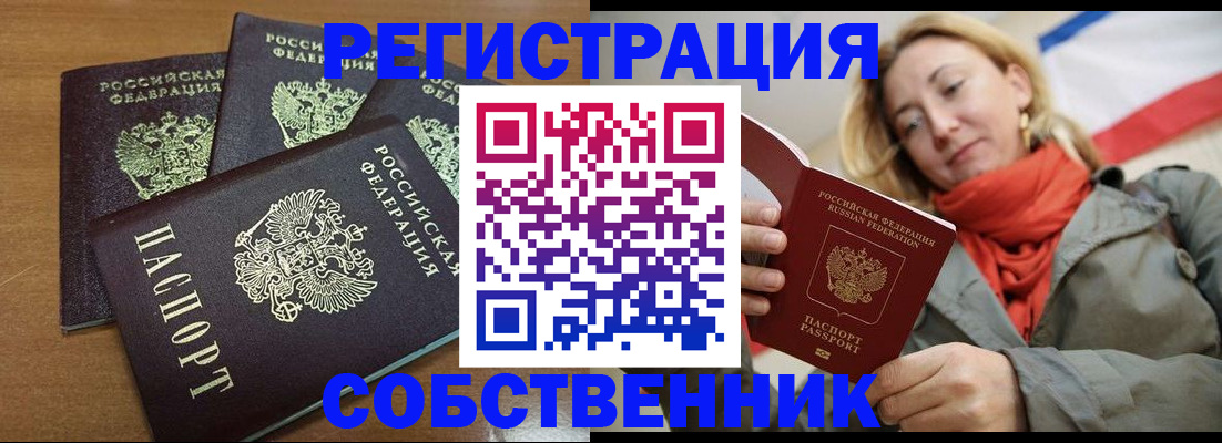 найти адрес прописки в Красном Куте